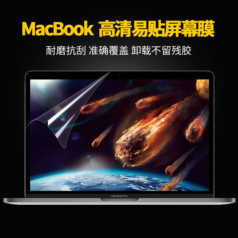 Suitable for Macbookpro Screen Film Air13 Eye Protection Film Apple M1 Laptop Protective Film 2020 Model