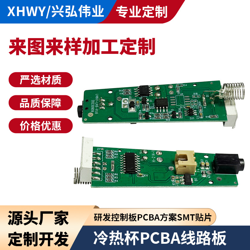 Real-Time Precise Temperature Display on the Hot and Cold Cup Pcba Circuit Board, Temperature Control Design for Hot and Cold Adjustment