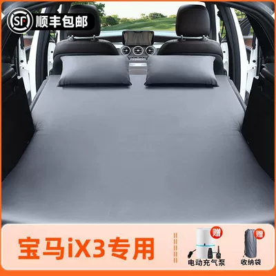 X3 Travel Bed Rear Sleeping – Vehicle-mounted inflatable bed - 25-modelsbmw-ix3-original-car-customization-anti-slip-non-collapse-inflatable-headrest-elegant-gray-comes-with-air-pump-storage-bag