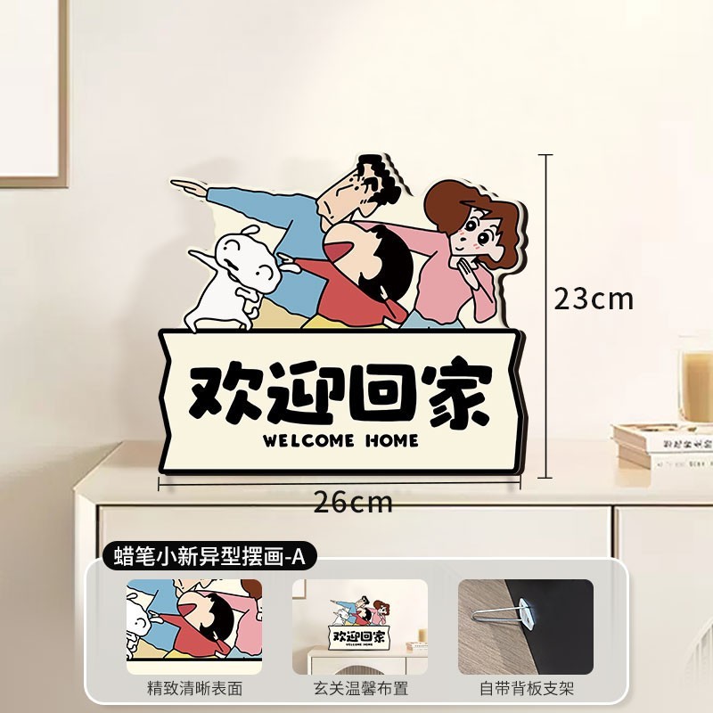 蜡笔小新钥匙收纳玄关摆件轻奢客厅大号置物托盘装饰礼物手办|undefined