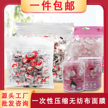 玛姬儿无纺布压缩面膜纸50粒/100粒一次性干面膜扣补水纸膜包邮
