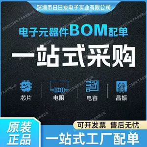 One-Stop Bom List for Electronic Components, Transistors, Diodes, Ic Chips, Integrated Circuits