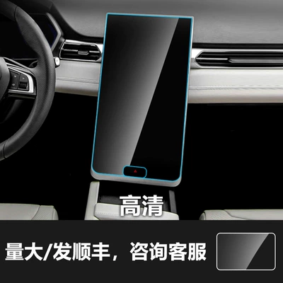 Screen Navigation Tempered Film, Central | Car interior film - 20-24-xpeng-g3xpeng-g3i-navigation-hole-high-definition-tempered-glass-screen-protector