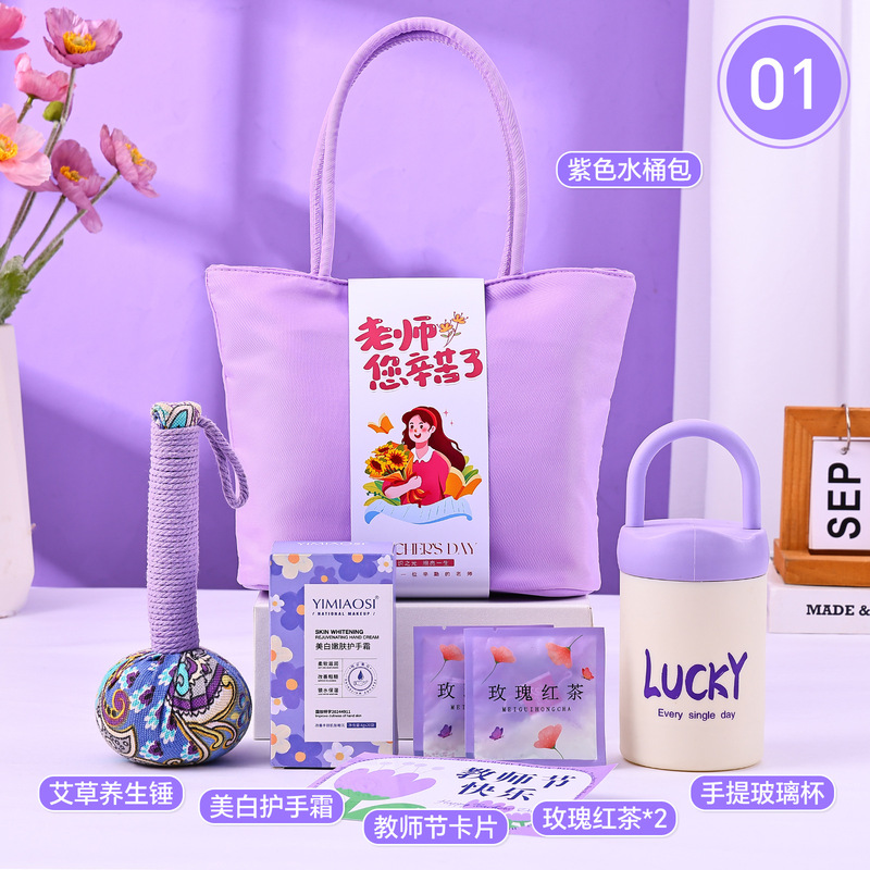 教师节礼物2025新款送女老师手提包伴手礼实用创意礼品袋支持定.|undefined