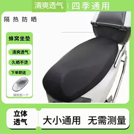 电动车配件;摩托车配附件;汽车防虫网