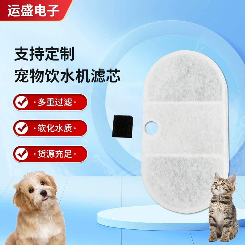 Производитель поставляет фильтр для питьевой воды для домашних животных фильтр для питьевой воды для домашних животных хлопок активированный уголь кошачий фильтр для очистки воды