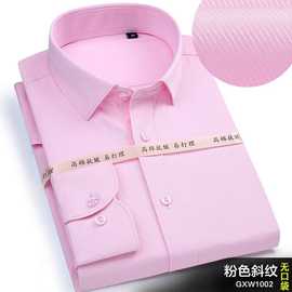 春季男士新郎伴郎结婚衬衫商务休闲斜纹寸衫修身粉色长袖衬衣大码