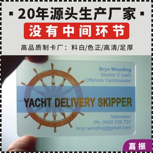 Factory direct supply PVC transparent card production printing pp brand PVC packaging box PVC transparent card printing