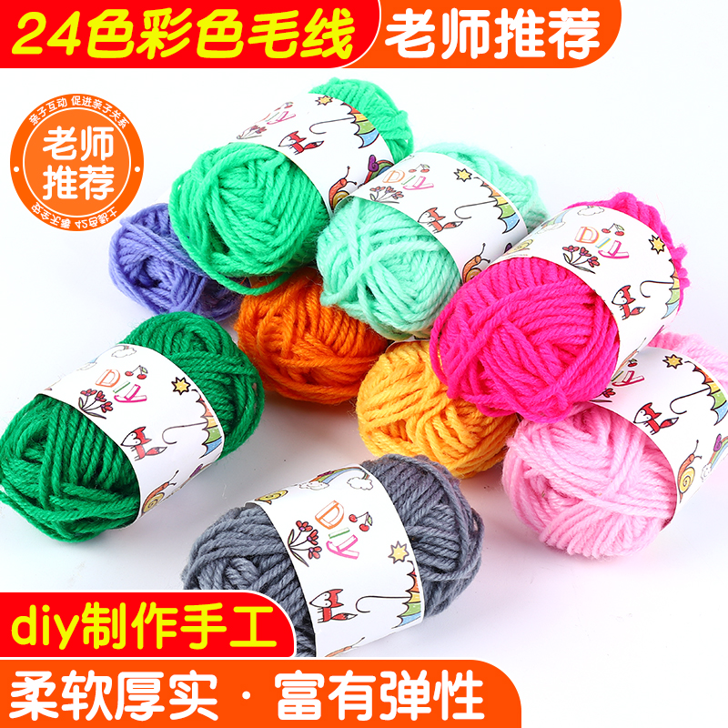 彩色毛线手工编织毛毛线毛绒球娃娃头发制作钩针儿童毛线diy材料
