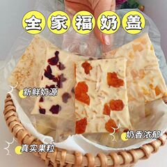 モンゴルミルク蓋内モンゴル特産ミルク製品チーズミルクショートニングレジャースナッククランベリー味マンゴー味ミルク皮