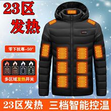 厂家直供23区冬季智能发热棉服充电加热棉衣冬季连帽防寒保暖外套