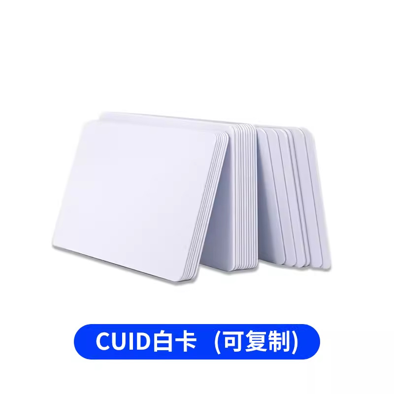 [copy card] CUID white card