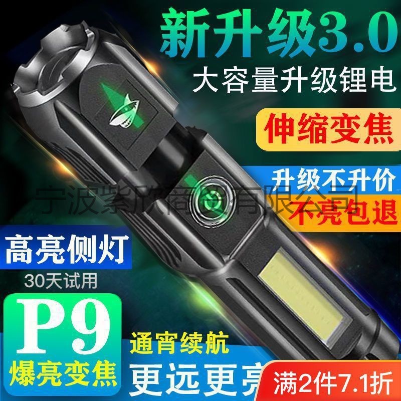 ズーム強光懐中電灯充電屋外キャンプ遠射超亮強力小懐中電灯クロスボーダー|undefined