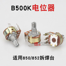 B500K�λ����̨���L��850  852���_�S�����10K�{���ض��L��