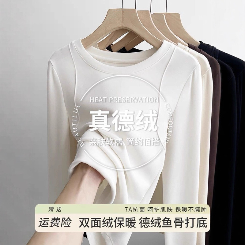 春秋冬季打底T恤女长袖内搭简约圆领纯色小众设计感上衣可外穿|undefined