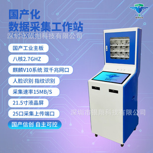 Yinxiang 21.5-Inch 25-Port 4t Monitoring-Grade Domestic Industrial Control Motherboard Domestic Data Acquisition Station Zcs-Yxwg1