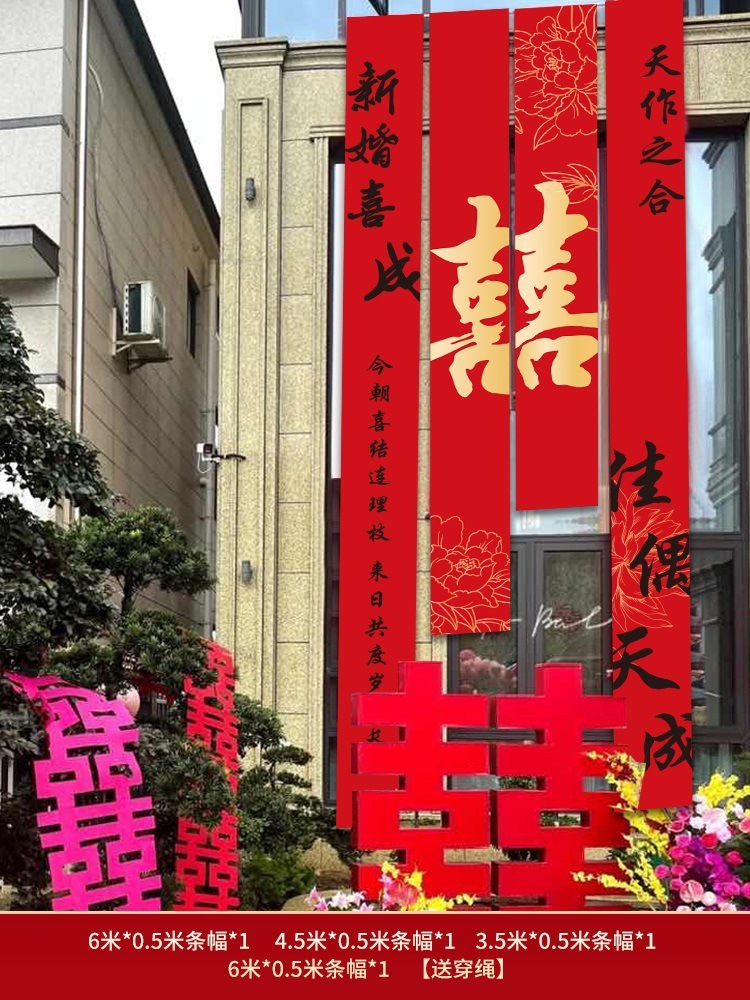 Diseño de patio rural, personaje feliz, patio, tela colgante, boda al aire libre, pancartas de caligrafía, decoración de la sala de bodas, matrimonio al aire libre