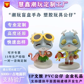 搪胶公仔;玩具加工定制;毛绒玩具