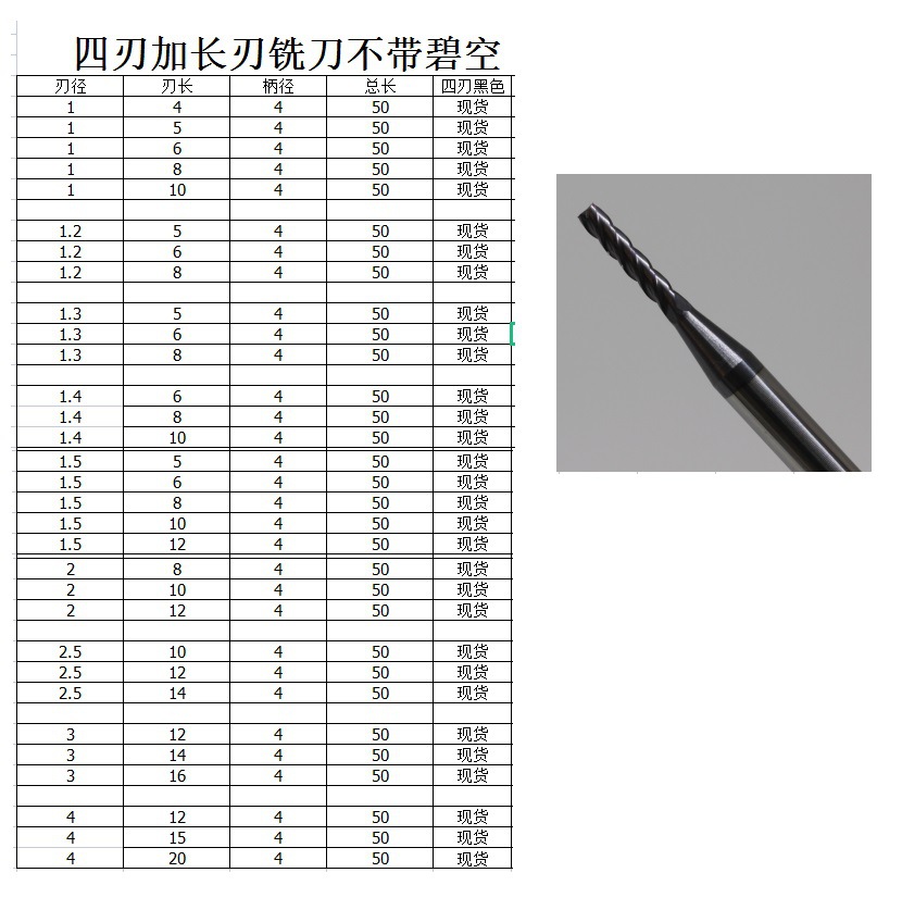 长刃型钨钢平刀D1.0*4L  1.0*5L 1.0*6L  2.0*10L 刃加长刃铣刀