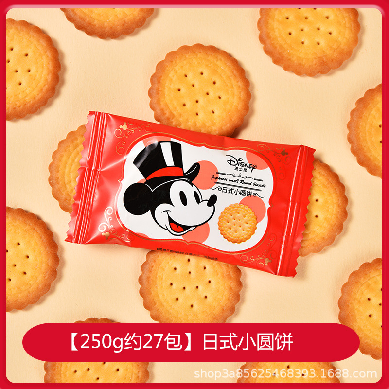 [500g 약 54 팩] 일본의 작은 원형 케이크