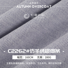 拉架坑条针织面料 280g肌理细条纹针织布 潮牌休闲套装打底针织布