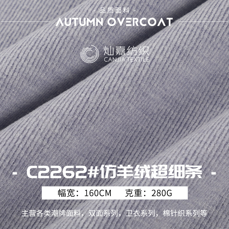 拉架坑条针织面料 280g肌理细条纹针织布 潮牌休闲套装打底针织布