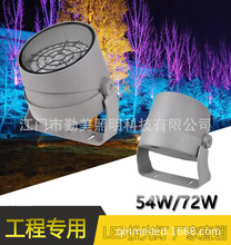 大功率LED72W108W投光灯柠檬黄投光灯湖蓝光投光灯橘黄光照树灯