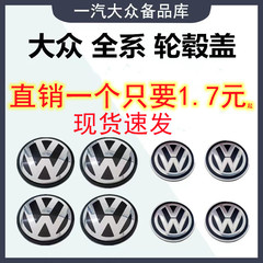 大衆のハブカバーを適用しています。