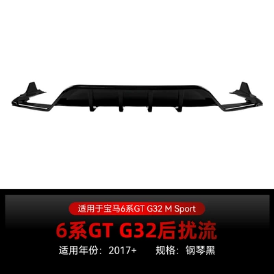 Suitable for 2017+ BMW 6 Series GT G32 M Sport rear lip, tail lip, and spoiler, for cross-border modification (Spoiler) - piano-black2017