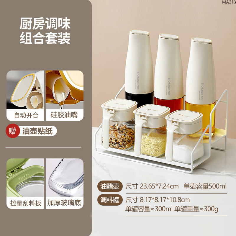 重力感应油壶自动开合酱油醋分装瓶密封调料瓶厨房防尘易清洗油壶|undefined