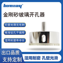 厂家供应电镀金刚石钻头 电镀金刚石取芯钻头 石材钻孔金刚石钻头