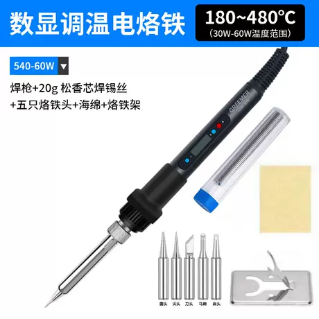 540 digital display + simple rack + pen holder tin wire + 5 heads