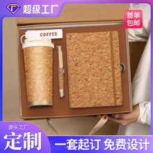 教师节礼物礼品环保软木加厚防烫咖啡杯定制logo开业活动伴手礼