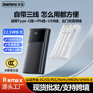 Remax�Ԏ�������늌�10000����22.5W����Ƅ��Դ3c��늌�