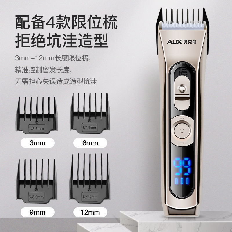 奧克斯理髮器剃頭電推剪成人推子家用電動理髮工具髮廊專業推剪