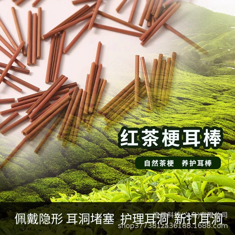 Чайные палочки для пирсинга ушей, черные чайные шпильки для ушей, нежные, гипоаллергенные, противовоспалительные, невидимые для студентов, их не нужно снимать во время сна.