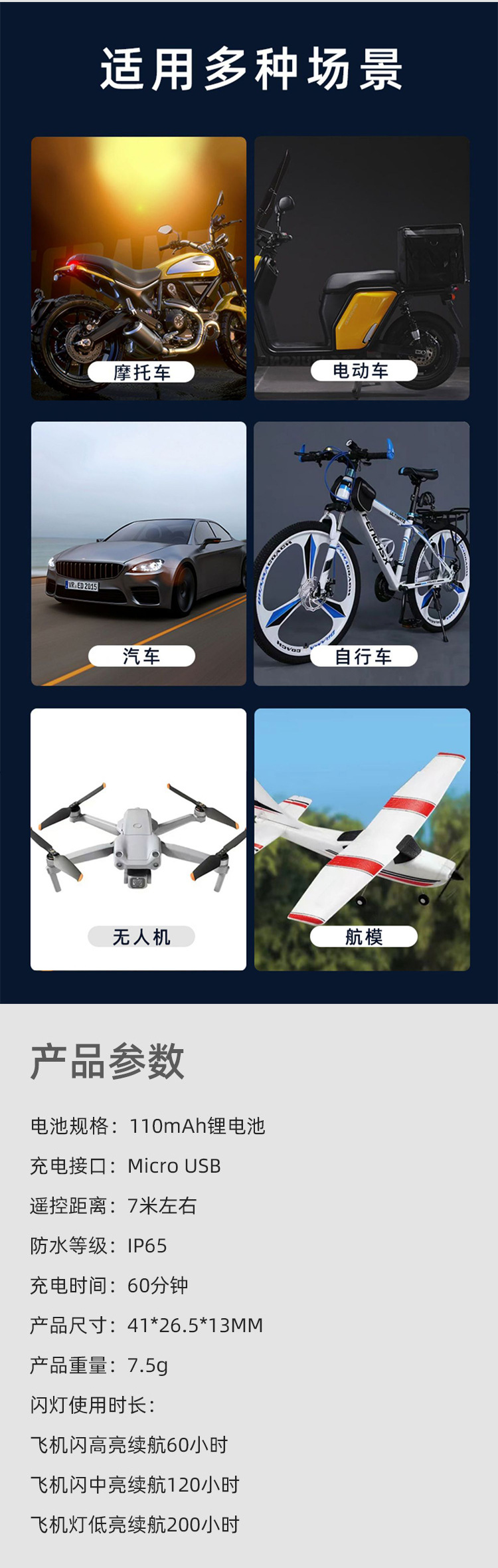 Car Internet Celebrity Motorcycle Aircraft Lights Flashing Lights Pilot Lights Electric Vehicle Wireless Remote Control Colorful Warning Lights Pilot Lights