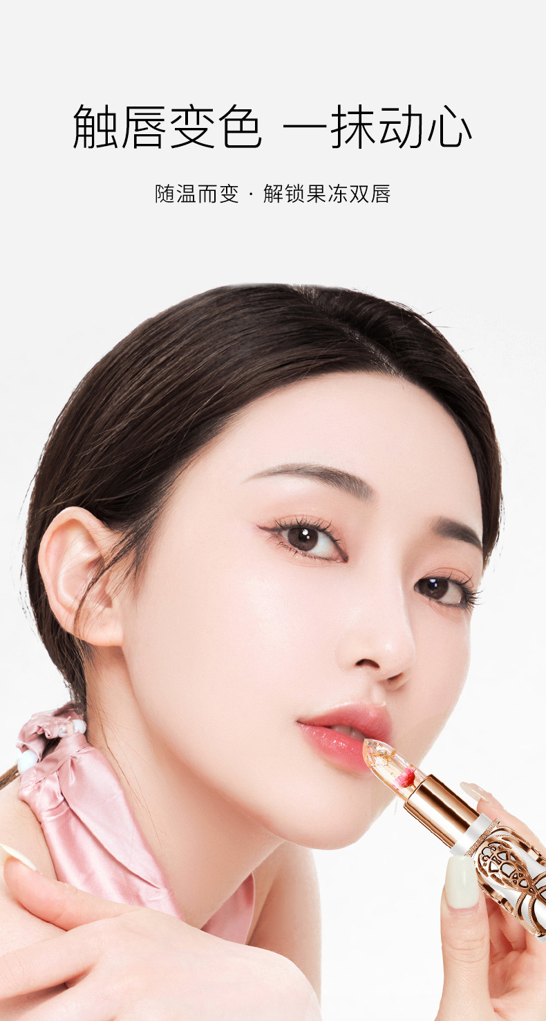 HIH Petal Jelly color-changing Lipstick Gold Foil Moisturizing non-stick cup Temperature change thousands of colors silky carved lipstick undefined