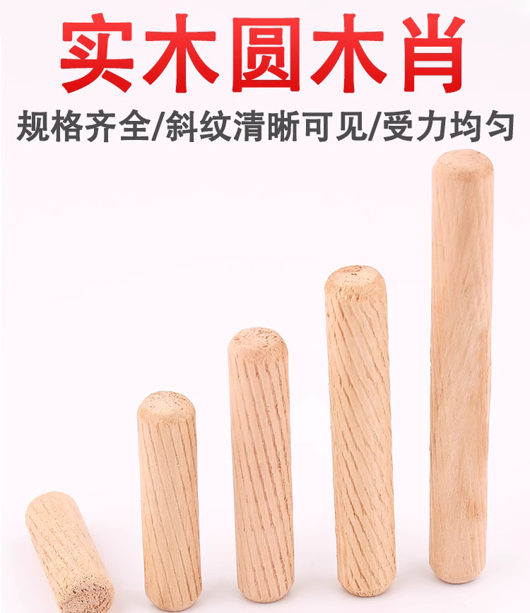 圆木塞木棒实木楔子木栓木梢子木肖木榫棒斜纹木钉楔子衣柜连接件-阿里巴巴