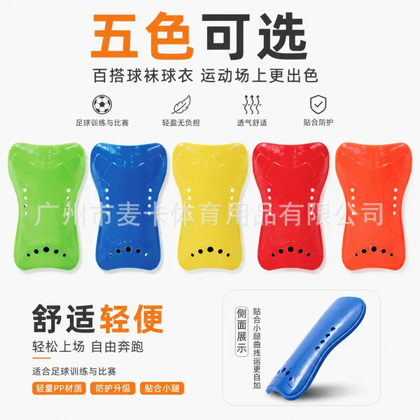 Maca football shin guards for adults and children, thickened and breathable, suitable for student competition and training, anti-collision foot protection