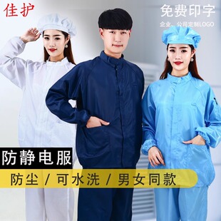 Anti-static Dust-free Dust-proof Washable Spray-painted One-piece Hooded Digital Clean Work Clothes Industrial Dust Protective Clothing