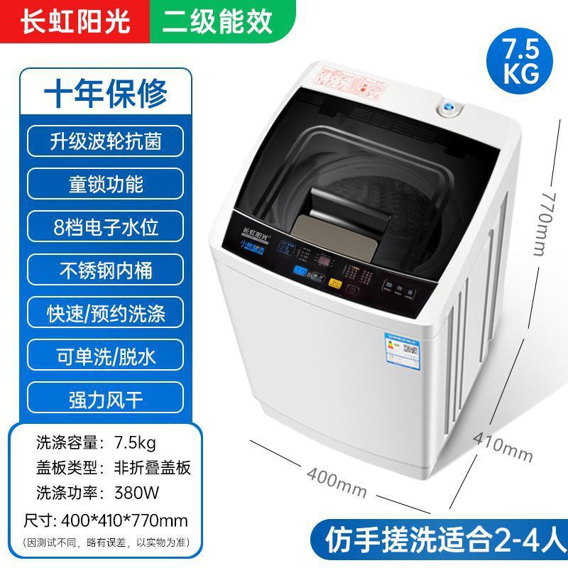 7.5KG 업그레이드된 펄세이터 항균 공기 건조 + 10년 보증