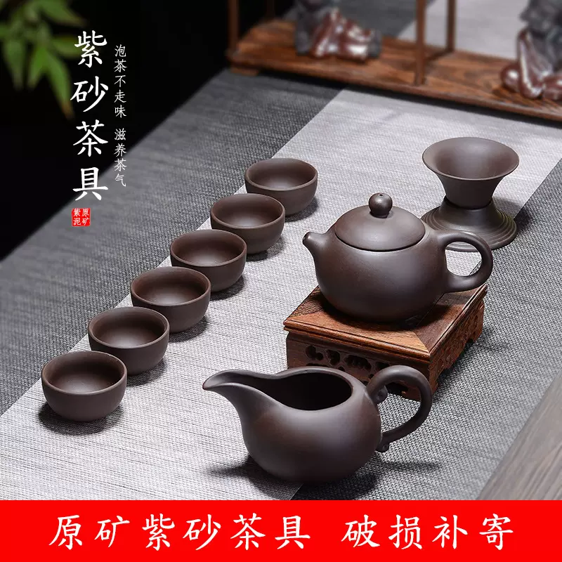 紫砂茶具套套装原矿老紫泥功夫茶具茶杯茶壶盖碗家用办公室厂批发
