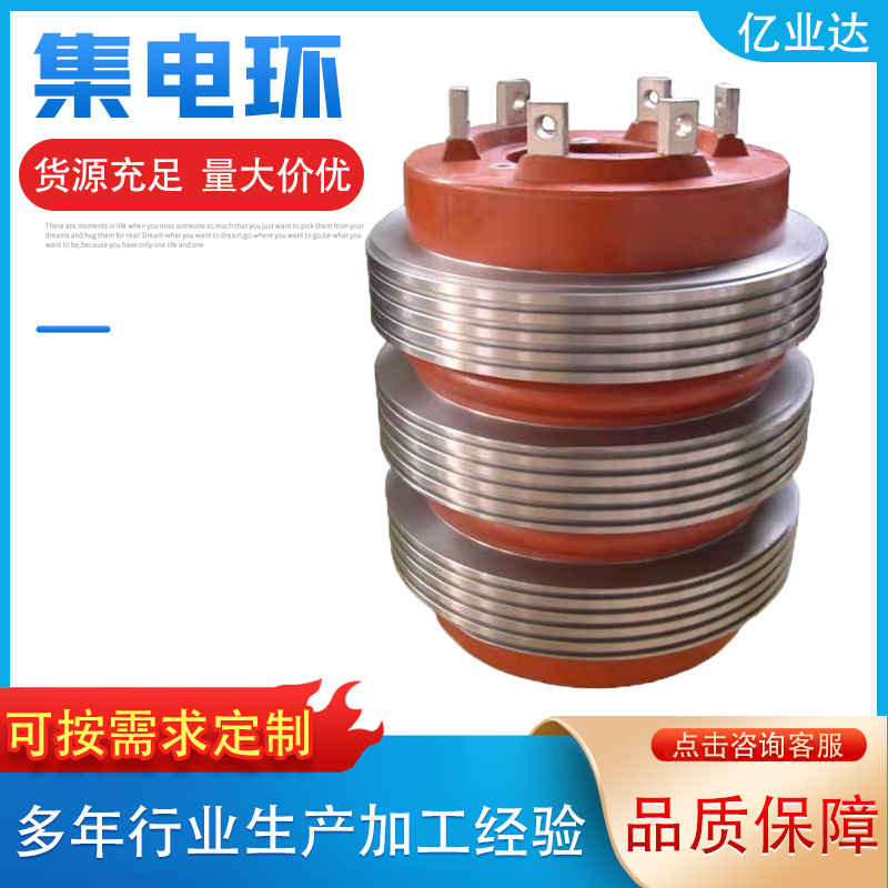 厂家供应发电机集电环 集电环 电缆导电滑环 发电机铜环机集电环