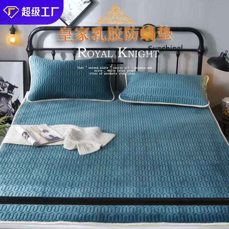 Royalknight Milk Velvet Latex Mattress Three-Piece Set Latex Mat Warm Mattress Baby Velvet Mat