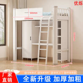  上床下桌公寓床大学生寝室上下铺员工宿舍双层床上床下空公寓床