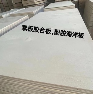 Plain Plywood, Phenolic Marine Board, Factory Direct Sale, Environmentally Friendly and Durable, Fsc Certification Available