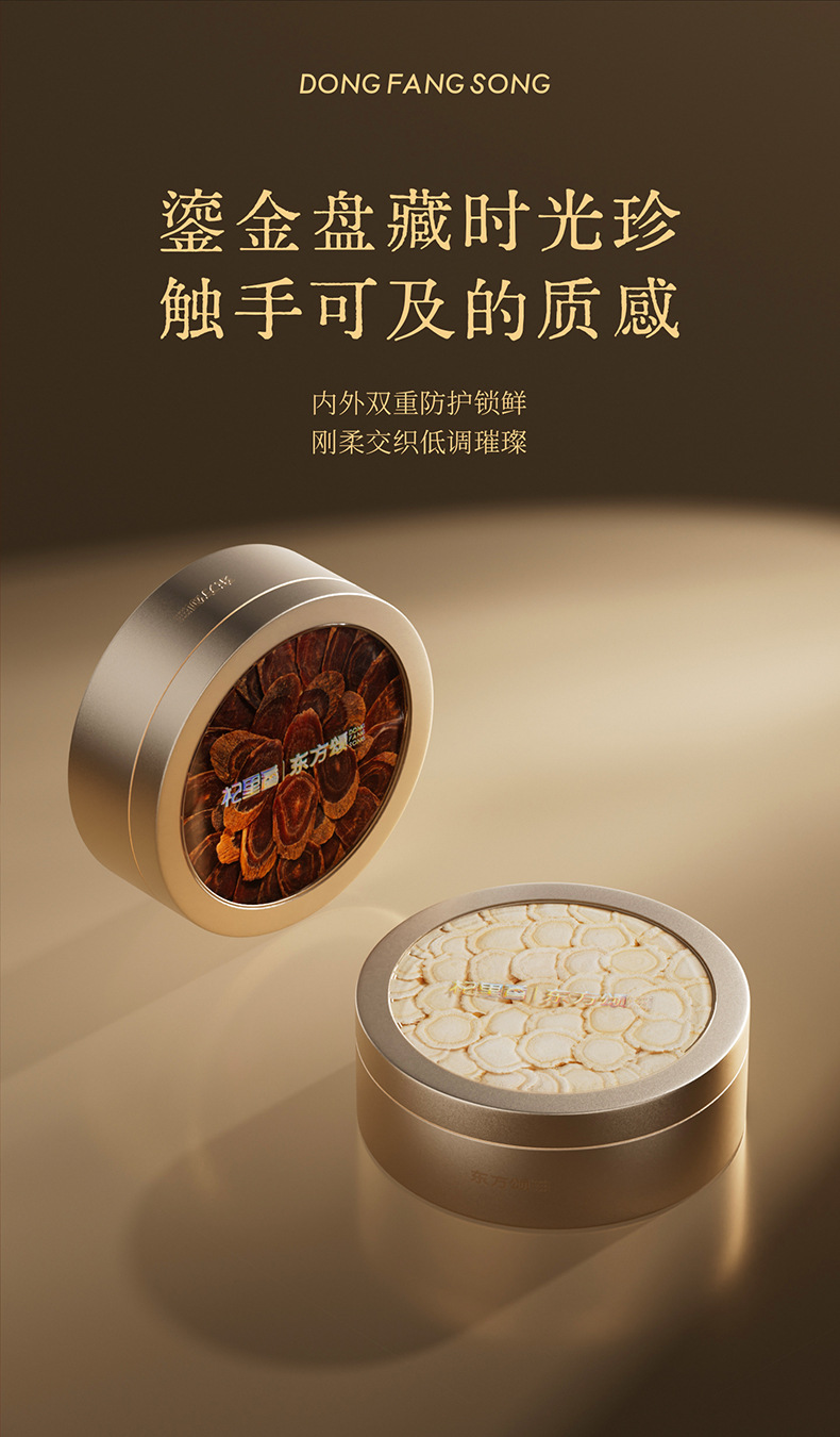 Dongfang Song Six Herb Gift Box with American Ginseng Purple Reishi and Black Goji Berry 215g New Year Horse Year Set specifications