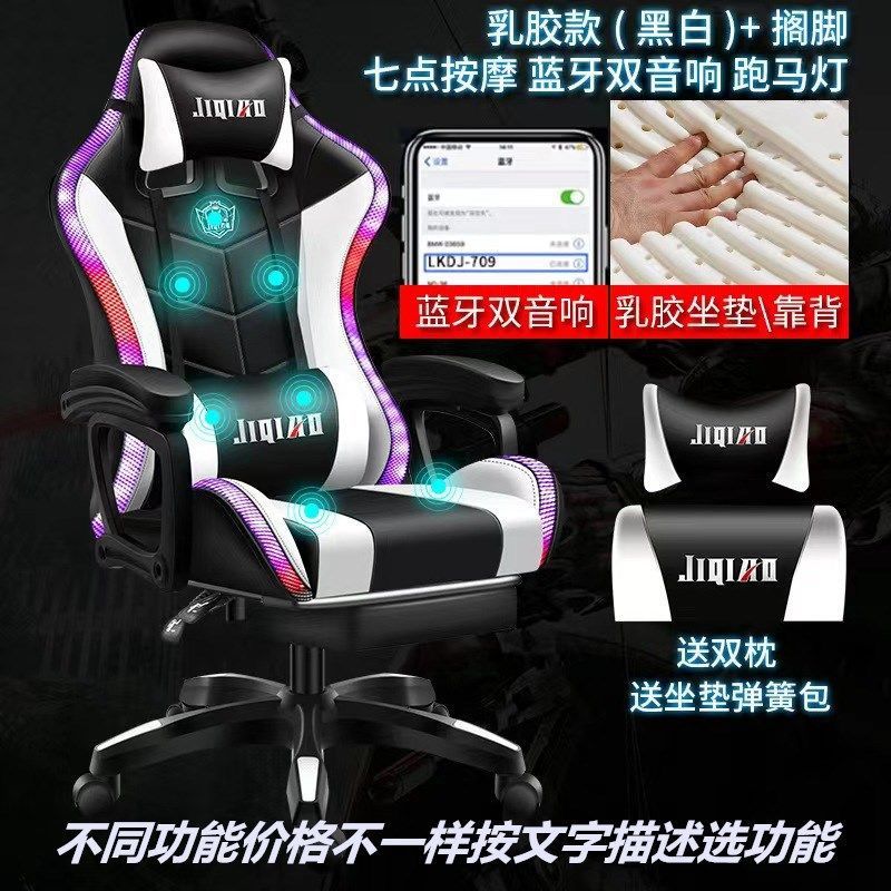 Sillas de deportes electrónicos de oficina de cibercafés dormitorio de estudiantes elevación cómoda silla de juego reclinada silla de computadora perezosa doméstica image 7