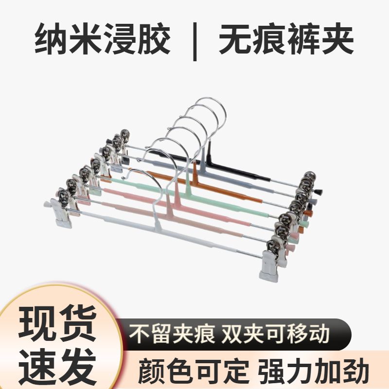 Seamless Pants Hanger Clip, Special Hanger for Pants, Household Non-Slip Jk Clothes Hanger, Stainless Steel Skirt Clip for Storage